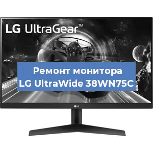Замена матрицы на мониторе LG UltraWide 38WN75C в Краснодаре